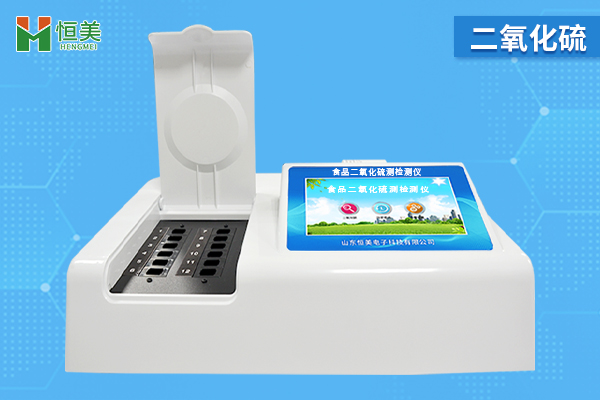 食品二（èr）氧化硫測定儀的（de）應用