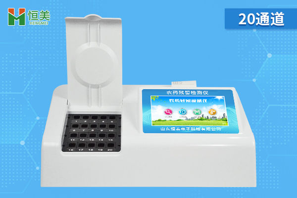 多功能農藥殘留檢測儀哪家好（hǎo）用些